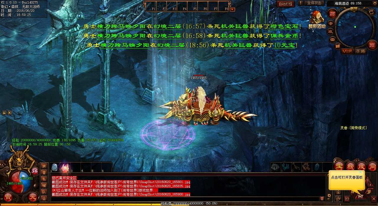 【热血推荐】热血传奇私服,集结队友,肝战魇魔!