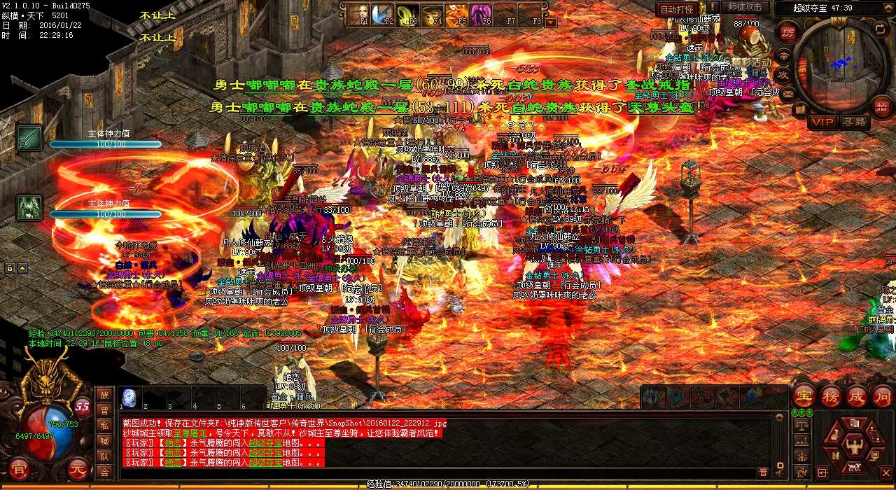 盘道三地图各种怪物详解 飞扬传奇