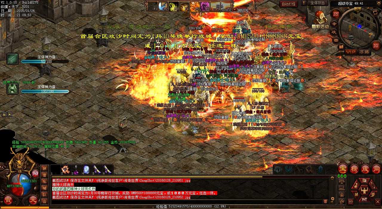 制作热血传奇私服装备魔雷头盔锻造全过程详解