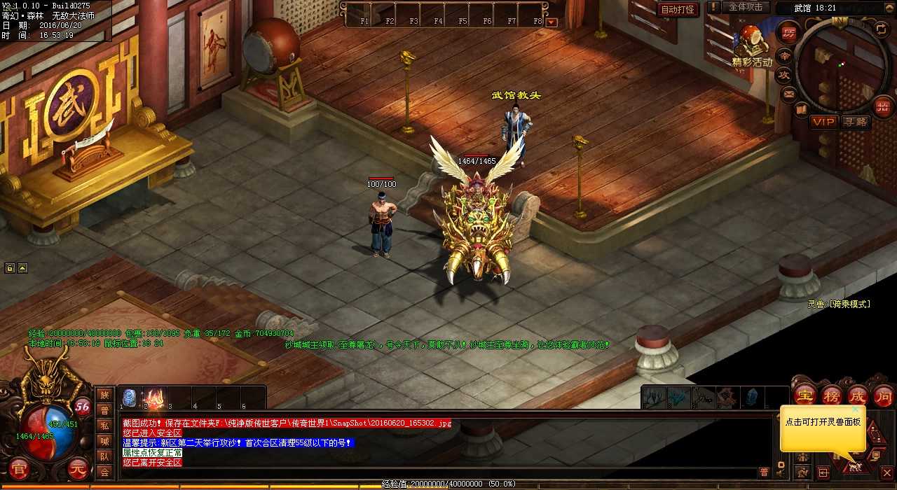 法魂天月杖熔炼攻略,轻松在热血传奇sf中锻造你的神器!